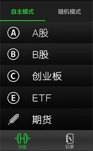 股票日線插件截圖