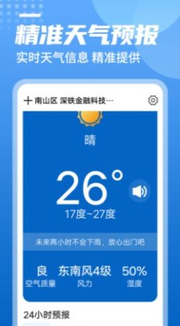 青春中華天氣
