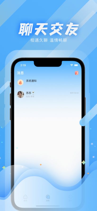 水滴語音陪玩