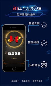 弘历锦囊最新版截图