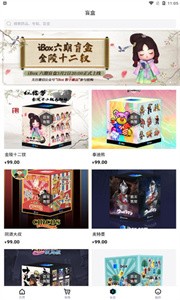 ibox數(shù)字藏品最新版截圖