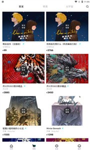 ibox數(shù)字藏品最新版截圖