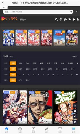 丫丫影視會(huì)員版