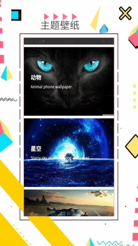 趣趣壁紙