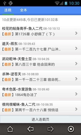 墨香搜書