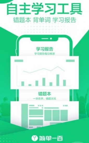 簡單課堂2022