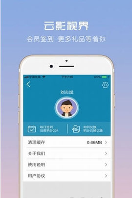 云影視界免邀請(qǐng)碼