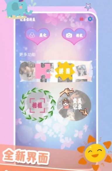 美容相機拍照最新版