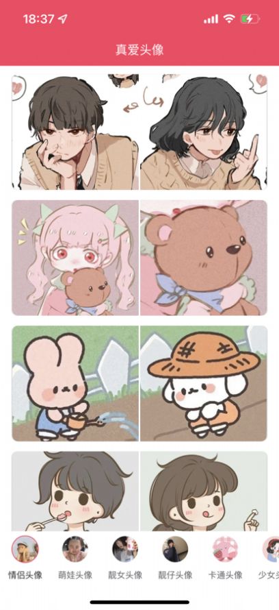 情侶頭像制作免費版