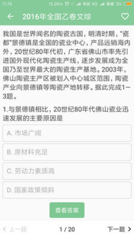 高考筆記