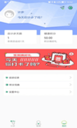 天天來(lái)計(jì)步2022