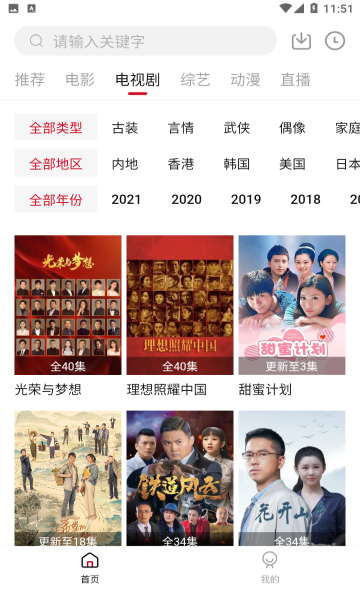 飯團影視
