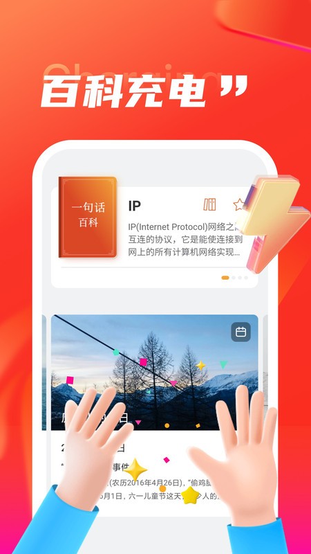 叮當(dāng)充電