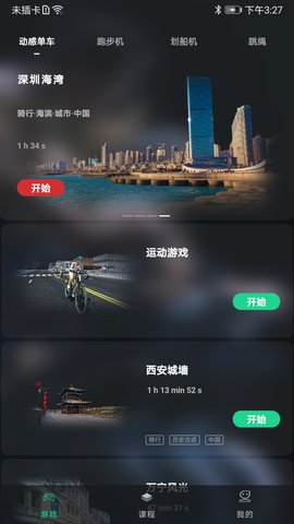 微貓運(yùn)動(dòng)