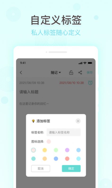 快記備忘錄
