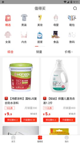 番茄云購
