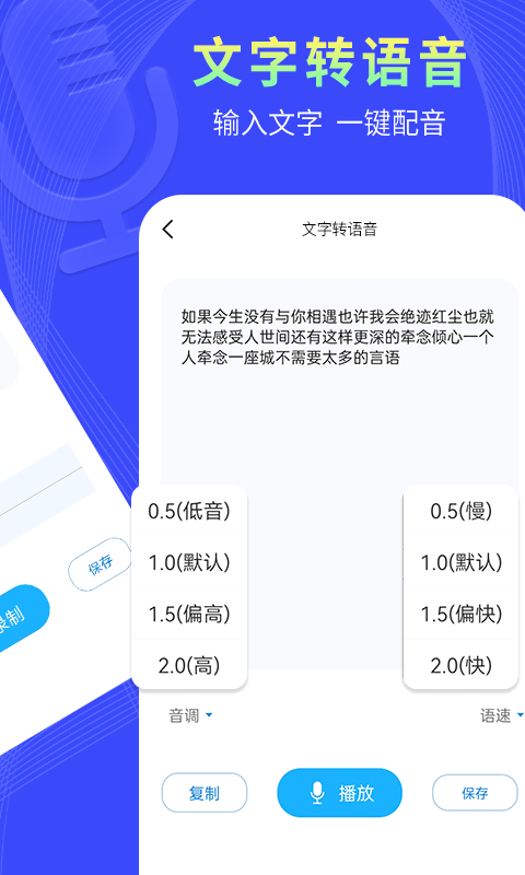 捷迅錄音轉文字2022