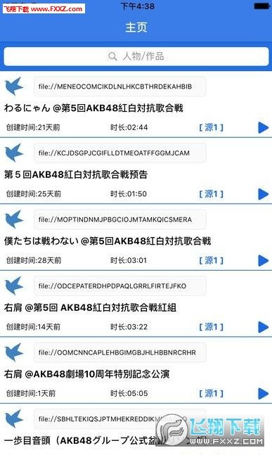 迅速搜索