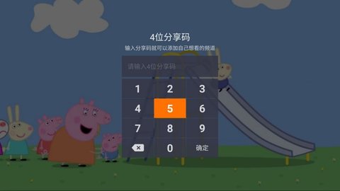 火星直播免費版
