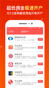 股票策略神器最新版