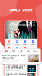 证通赢家股票手机版