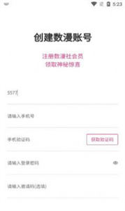 數(shù)漫社