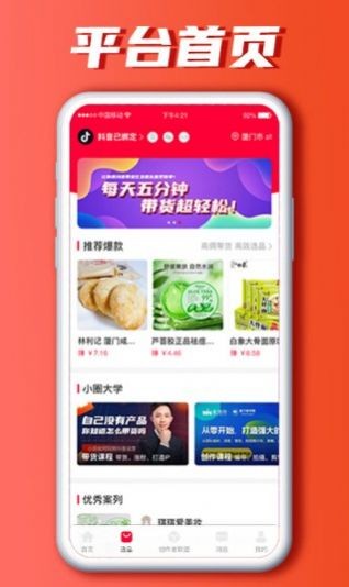 快小圈短視頻