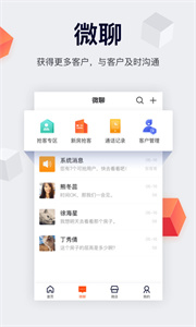 移動經(jīng)紀人全景拍攝截圖