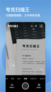 夸克網(wǎng)盤投屏截圖
