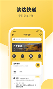韻達(dá)快遞網(wǎng)點(diǎn)查詢截圖
