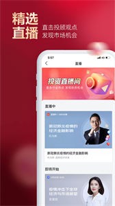 京東股票平臺(tái)截圖