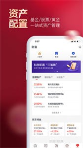 京東股票平臺(tái)截圖