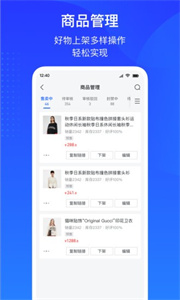 抖店平臺(tái)商戶截圖
