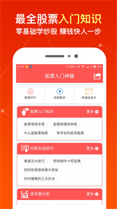 股票策略神器最新版截圖
