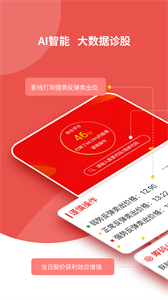 证通赢家股票手机版截图