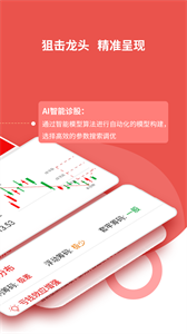 证通赢家股票手机版截图