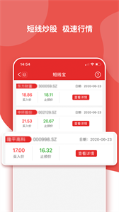 证通赢家股票手机版截图
