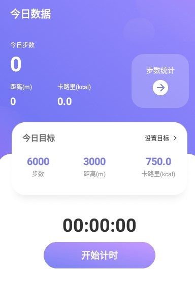 超級(jí)愛走路