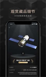 time數(shù)藏截圖