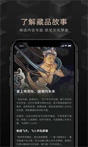 time數(shù)藏截圖