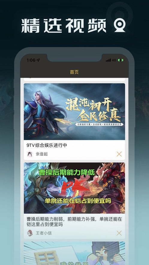 手游傳奇盒子