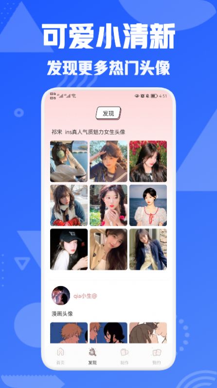 我的個(gè)性頭像