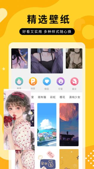 全屏動(dòng)態(tài)壁紙大全