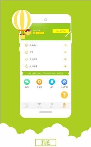 小柚駕考語(yǔ)音助手