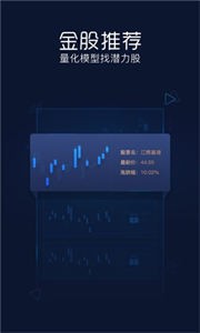 股票決策寶截圖