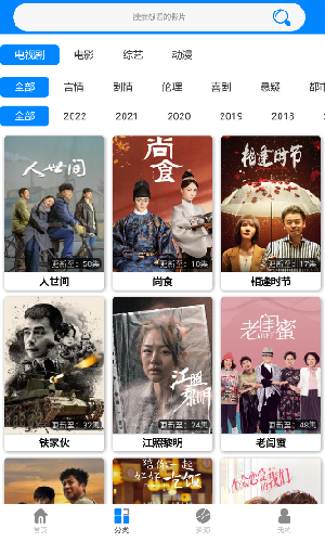 藍(lán)魅影視最新版