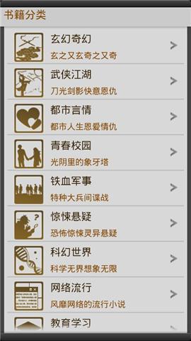 天天書城最新版