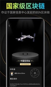 太一數(shù)字藏品截圖