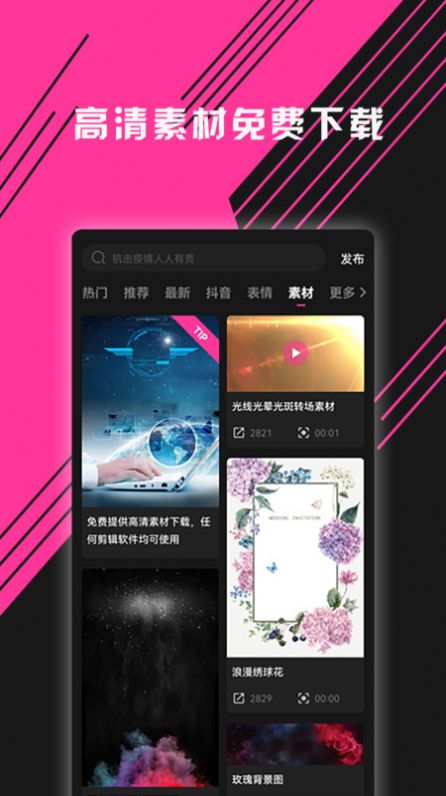 圖音視頻剪輯
