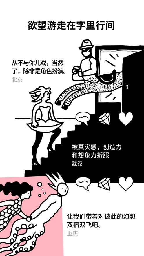 pure社交